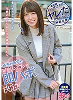 NNPJ-508 - An Investigative Variety Special That Asks, At The Time, If I Had Pushed Just A Little Harder, Could I Have Fucked Her? A Long Time Ago, I Worked This Part-Time Job With A Cute Girl (She Was A Barely Legal Babe At The Time), And I Decided To Call Her Up For The First Time In 3 Years, And She Had Become So Incredibly Adorable That I Decided To Give Her A Quickie Right Then And There! Mai