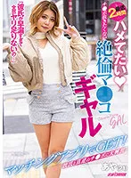 NNPJ-510 - 
