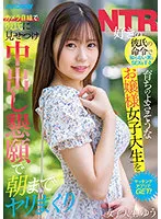 NNPJ-536 -  Get a well-bred lady college student who has sex with a man you dont know at the order of a boyfriend who likes NTR with a matching app Yuu