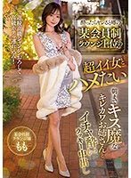 NNPJ-567 -  Rumor has it that if you get drunk, you'll get fucked with a super-nice woman in a certain members-only lounge. Lucky Cream Pie With A Crazy Cute Older Sister Who Kisses Until Morning Momo