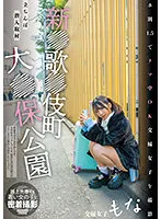 NNPJ-569 -  New Song Kikicho University Ho Park Standing Infiltration Coverage Shoots OK Dating Girls In Raw At 1.5 By Ho