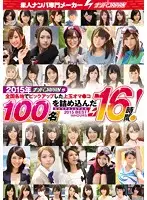 NPJB-007 - 16-Hours Of The 100 Best Pussies We Picked Up All Over Japan In 2015!