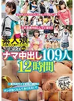 NPJB-033 - Pump Your Cum Into An Amateur's Pussy! - Same-Day Creampie Fucking - 109 Women, 12 Hours
