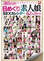 NPJB-034 - 2 Per Day! A Daily Amateur Girls Sex Calendar Filled With Enough Nookie To Keep You Occupied Every Day 62 Girls 8 Hours