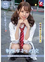 NPJB-080 -  Uniform Lv.18 Sexual Intercourse With Uniform Girls 5 SEX Girls Wearing Uniforms 4 Hours