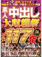 NPJB-108 JAV Movie