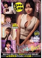 NPJB-119 JAV Movie