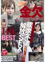 NPJB-121 JAV Movie
