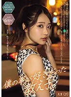 NPJS-006 -  A student who liked me. Emma (21)