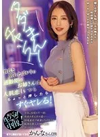 NPJS-025 -  Free chance! An older sister of the right age who just broke up with her boyfriend misses human skin, so if you push her a little, she'll fuck you right away! ()