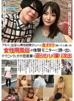 NPJS-063 JAV Movie