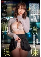 NPJS-067 JAV Movie