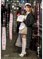 NPJS-069 JAV Movie