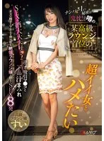 NPJS-103 -  The secret of the number 1 position is... Oni-makura! I want to fuck the top girl of a certain high-class lounge. She loves sex and alcohol! She gets drunk and sucks pussy and is covered in vulgar juices. She milks the sperm and money of men. I have sex with her until the morning. High-class lounge girl: Sui