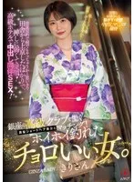 NPJS-112 JAV Movie