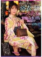 NPJS-130 -  The hottest day ever recorded! A sweaty summer story of sex where you lick the sweet and salty sweat of a half-Japanese beauty in a yukata you picked up at the Tokyo Summer Festival!