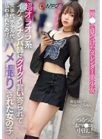 NPJS-141 -  A girl is aggressively pursued by a handsome, aggressive pickup artist, who makes her pay for her meals and hotel bills, and then filmes her having sex with him.