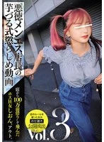 NPJS-161 -  Video of a corrupt massage parlor manager's chain-like punishment Vol.3: Shion, the hostess who borrowed 1 million yen from the parlor and ran away, is out.