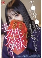 NPJS-215 JAV Movie