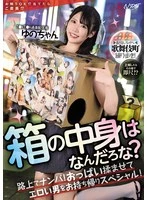 NPJS-255 JAV Movie