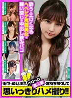 NPL-011 -  FANZA Exclusive Delivery Only A Drunk Amateur Girl Who Gets Drunk On The Street And Takes Her Home And Takes It All