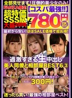 NQTD-017 JAV Movie