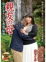 NRPD-011 - My Friend's Mom A Secret Hot Springs In Nasu Where This Mama Is Fucking Her Son's Friend Ryoko Murakami