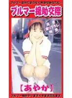 nsc004 - Gym Shorts Sex Company Ayaka
