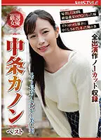 NSFS-074 JAV Movie