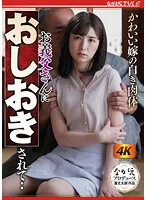 NSFS-104 -  The white body of a cute bride is punished by her father-in-law ... Mai Kagari