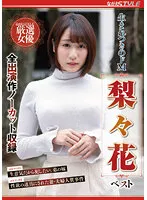 NSFS-138 JAV Movie