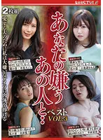 NSFS-146 -  That Person You Hate Best Vol.3 For My Beloved Husband