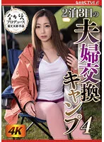 NSFS-176 JAV Movie