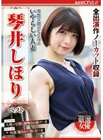 NSFS-234 JAV Movie