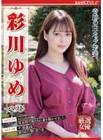 NSFS-278 -  Miraculous H-cup young wife Yume Ayakawa Best