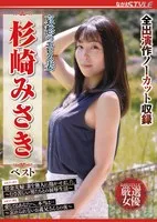 NSFS-289 -  Sad Eros Wife Misaki Sugisaki Best