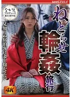 NSFS-309 -  Netorare Gangbang Trip I want to let a stranger sleep with my wife Azusa Misaki