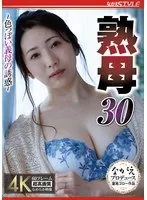NSFS-324 -  Mature Mother 30 ~ Sexy Stepmother's Temptation ~ Hikari Kisaki