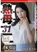 NSFS-342 JAV Movie