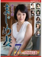 NSFS-386 -  Frustrated Serious Wife Best