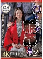 NSFS-420 JAV Movie