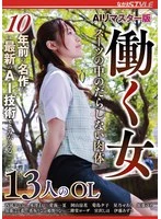 NSFS-475 JAV Movie