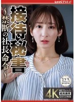 NSFS-505 JAV Movie