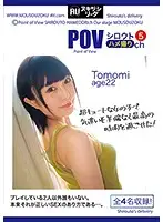 NSLG-005 - Amateur POV Channel 5