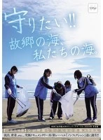 NSODN-001 -  I want to protect it!! The ocean of my hometown, our ocean. Akita University Volunteer Club 2024 Winter Camp [First leaked video] Naked sex with a pure-hearted female college student