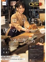 NSODN-015 - Huma Commentary: A close look at the beautiful owner of an erotic restaurant's nubile service!