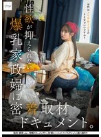 NSODN-020 JAV Movie