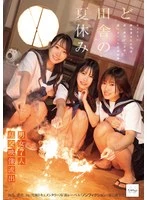 NSODN-022 - Summer Vacation in the Deep Countryside: Video of a 7-Person Orgy Leaked.