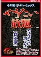 NSPS-441 JAV Movie