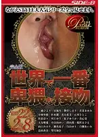 NSPS-474 JAV Movie